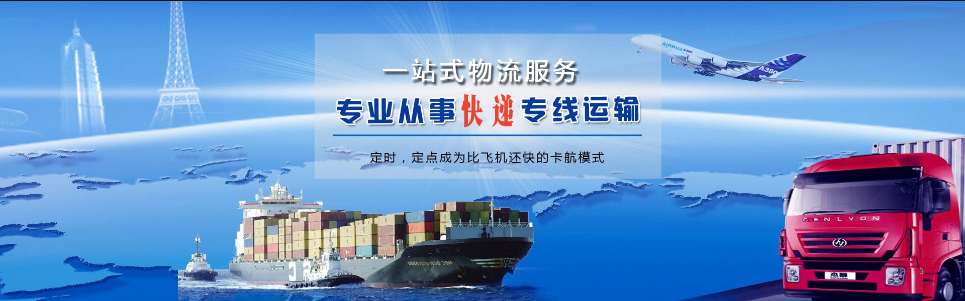 东山到克罗地亚物流公司-东山至克罗地亚物流专线-东山空运到克罗地亚-优时通物流有限公司