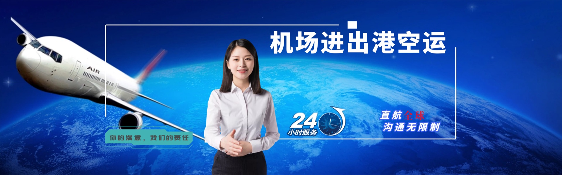 东山到克罗地亚物流公司-东山至克罗地亚物流专线-东山空运到克罗地亚-优时通物流有限公司