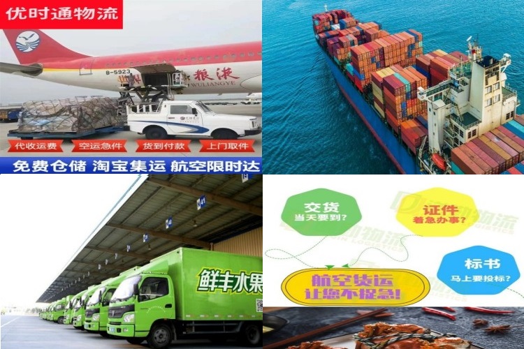 东山到克罗地亚航空货运公司-东山到克罗地亚物流专线