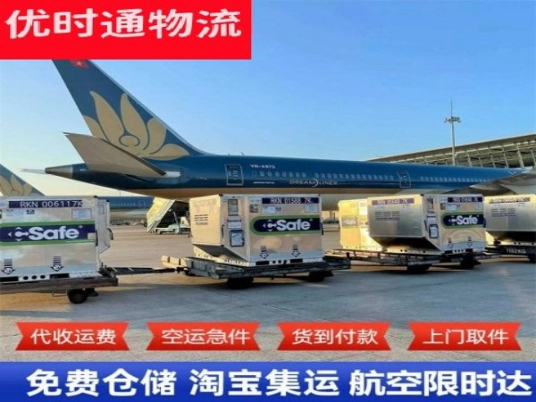 东山到克罗地亚空运加急专线